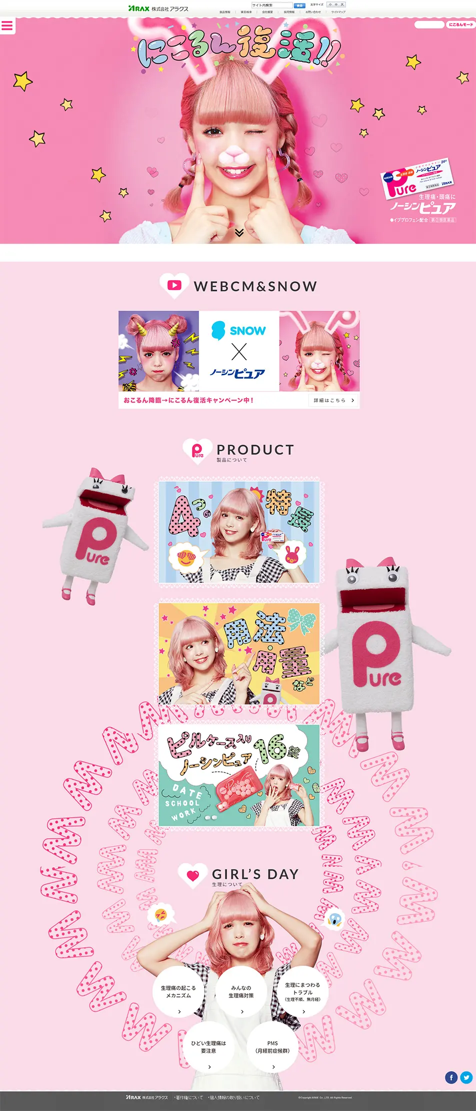 Headache, menstrual pain - Norshin Pure LP design (goods / Pink shades / Cute style) PC version