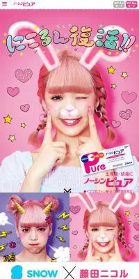 頭痛生理痛・ノーシンピュアのLPデザイン（日用雑貨／ピンク系／かわいい系）スマホ版