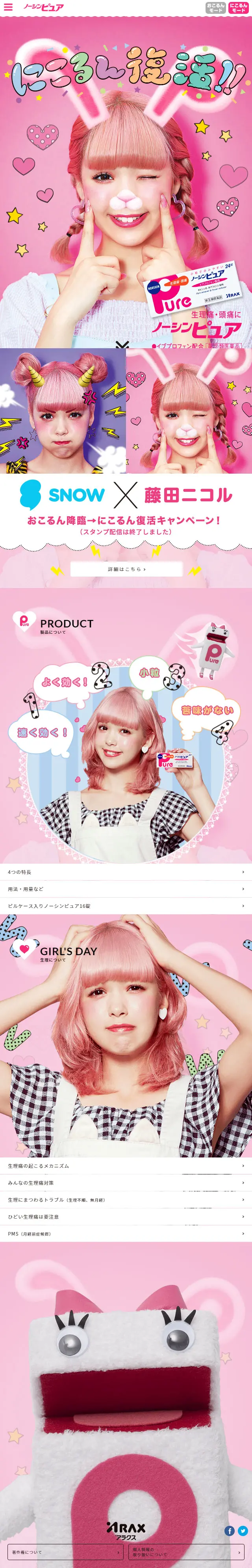 Headache, menstrual pain - Norshin Pure LP design (goods / Pink shades / Cute style) Mobile version