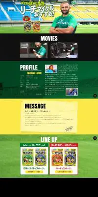 しっかり粘着のLPデザイン（日用雑貨／グリーン系／かっこいい系）PC版