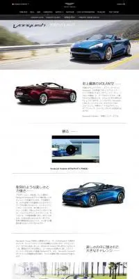 VanquishのLPデザイン（車・バイク・自転車／ホワイト系／かっこいい系）PC版