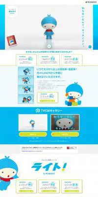 かんたん保険シリーズのLPデザイン（サービス・保険・金融／ブルー系／シンプル系）PC版