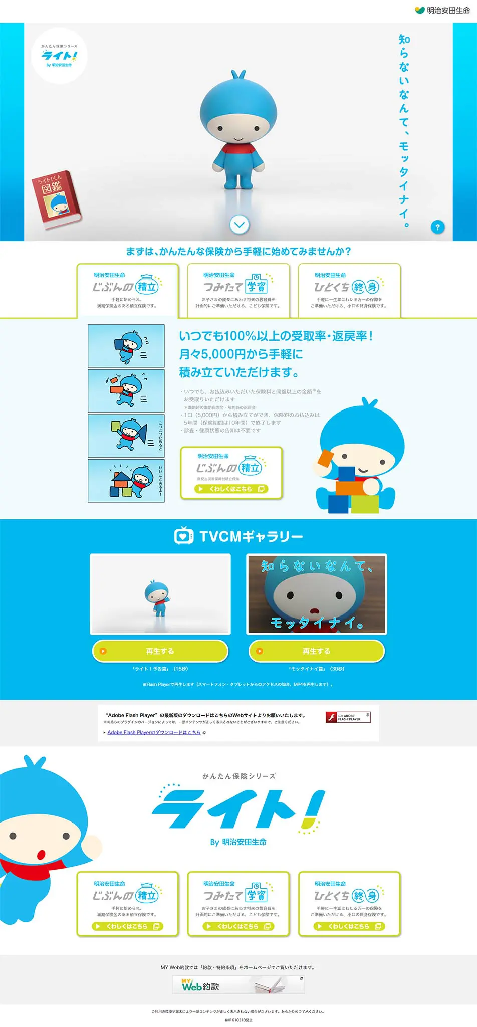 Easy Insurance Series LP design (Services, Insurance, and Finance / Shades of blue / Simple) PC version