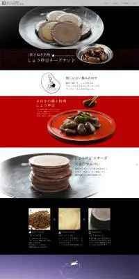 しょうゆ豆チーズサンドのLPデザイン（食品／ブラック系／シンプル系）PC版