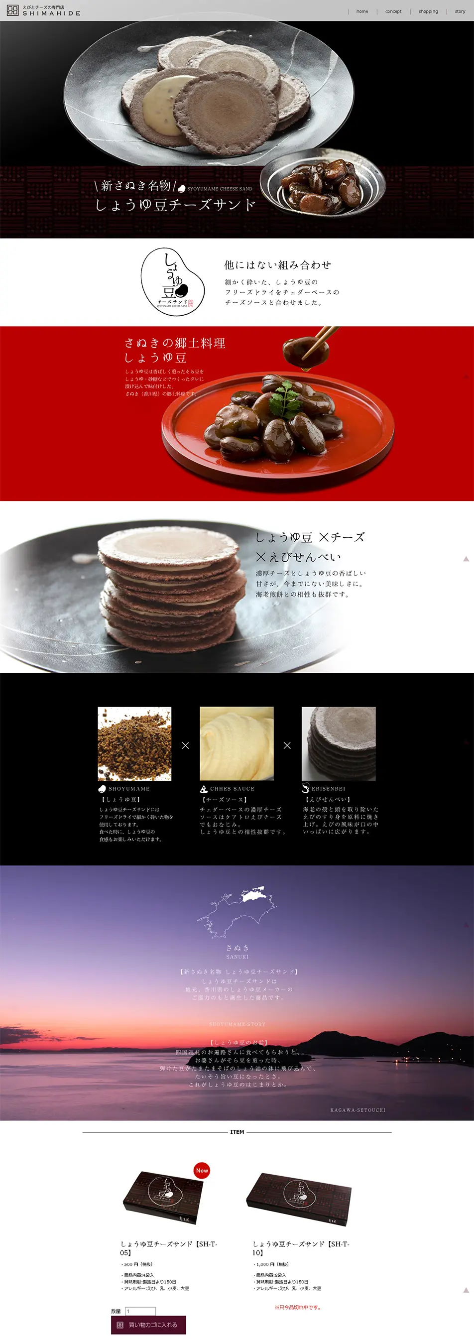 Soy Sauce Beans and Cheese Sandwich LP design (food / Black-colored / Simple) PC version
