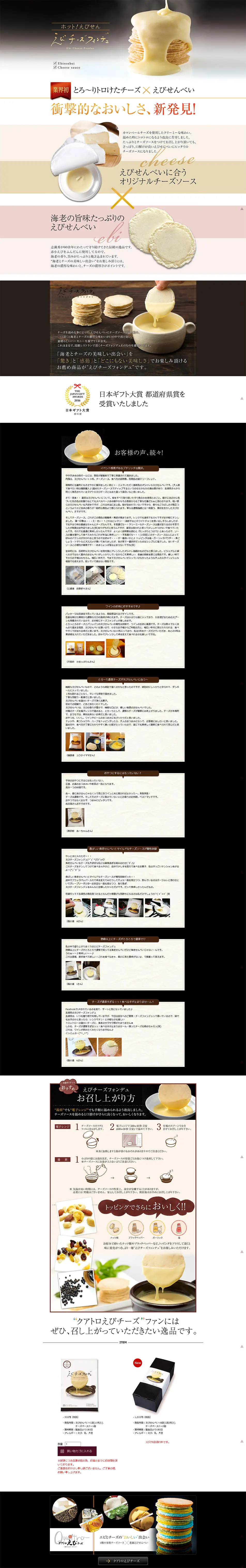 Shrimp Cheese Fondue LP design (food / Black-colored / Simple) PC version