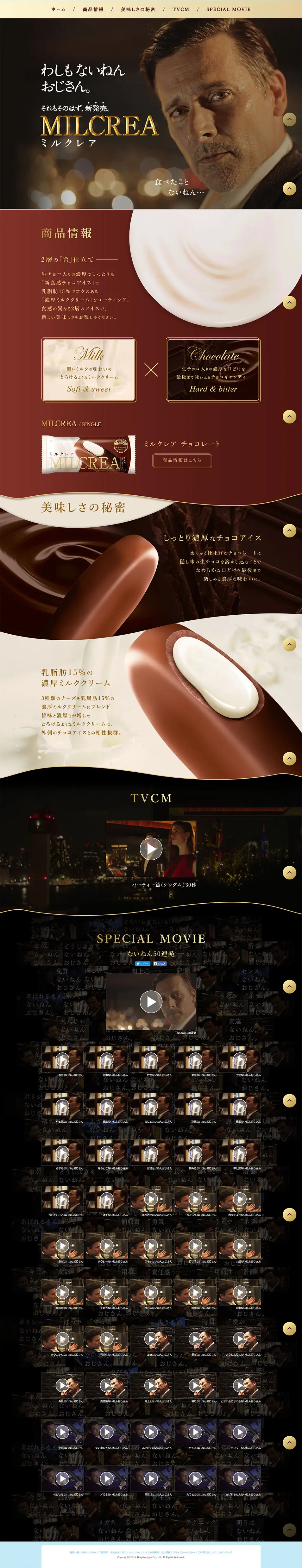 MILCREA LP design (Sweets and Snacks / Brown tones / Cute style) PC version