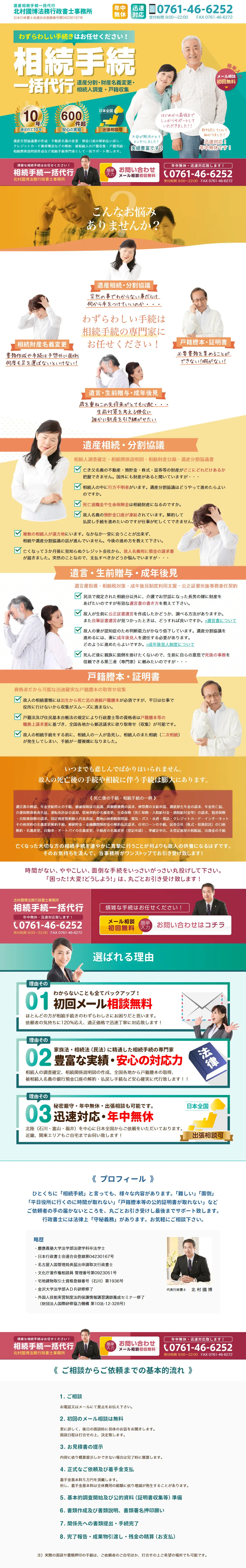 Comprehensive Inheritance Services LP design (Services, Insurance, and Finance / yellow / Lively type) PC version