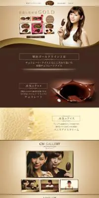 ゴールドラインのLPデザイン（スイーツ・スナック菓子／ブラウン系）PC版