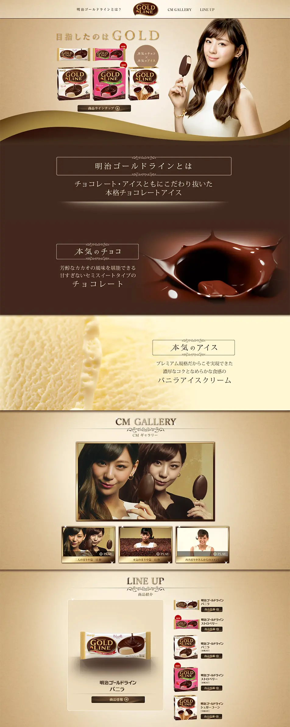 Gold Line LP design (Sweets and Snacks / Brown tones) PC version