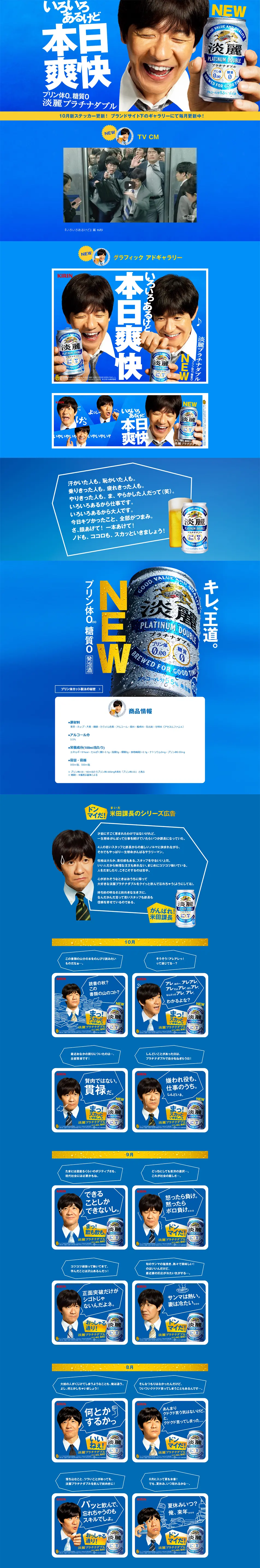 Tanrei Platinum Double LP design (Beverages and Alcohol / Shades of blue / Strong) PC version