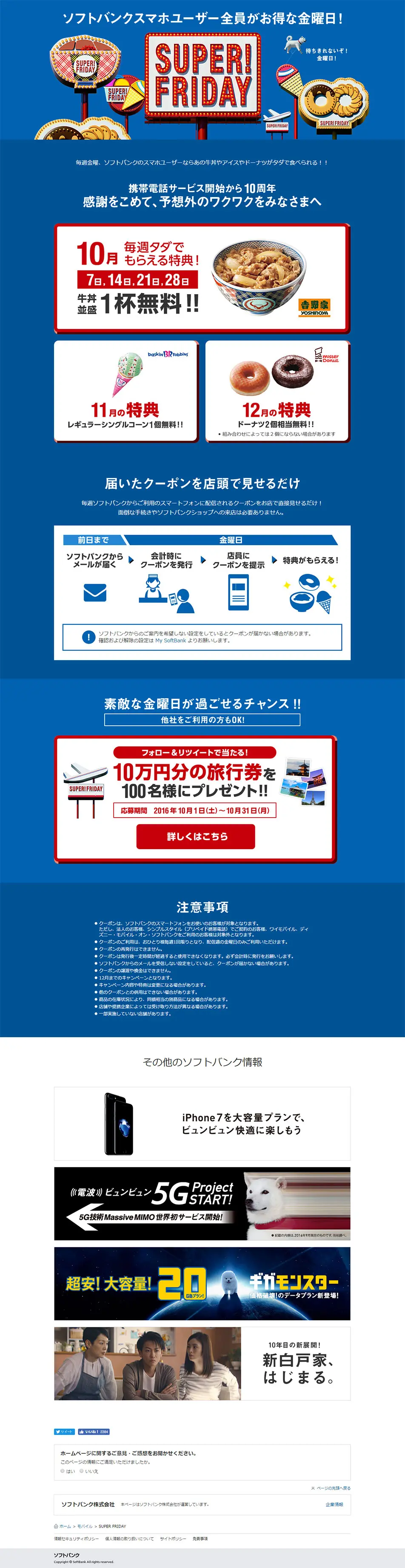 SUPER FRIDAY LP design (Services, Insurance, and Finance / Shades of blue / Refined style) PC version