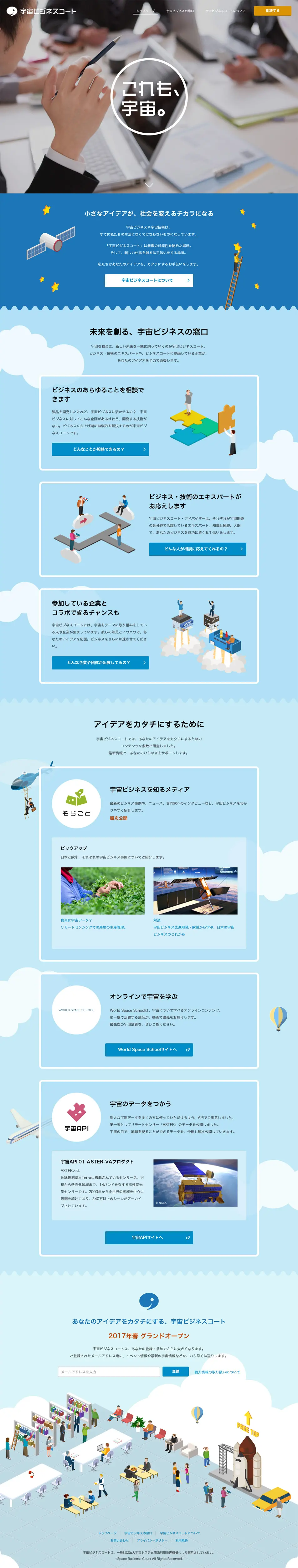 Space Business Court LP design (Services, Insurance, and Finance / Shades of blue / Cute style) PC version