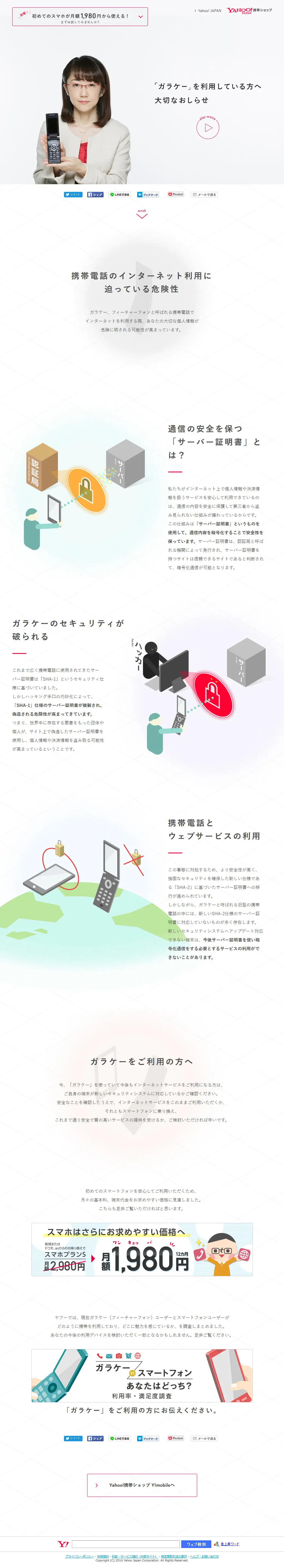 Smartphone Plan S LP design (Services, Insurance, and Finance / White-based / Simple) PC version