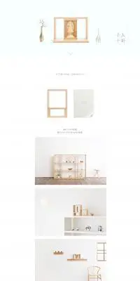 ミニ仏壇 A4（エーヨン）仏壇のLPデザイン（インテリア・家具・寝具／ホワイト系／シンプル系）PC版