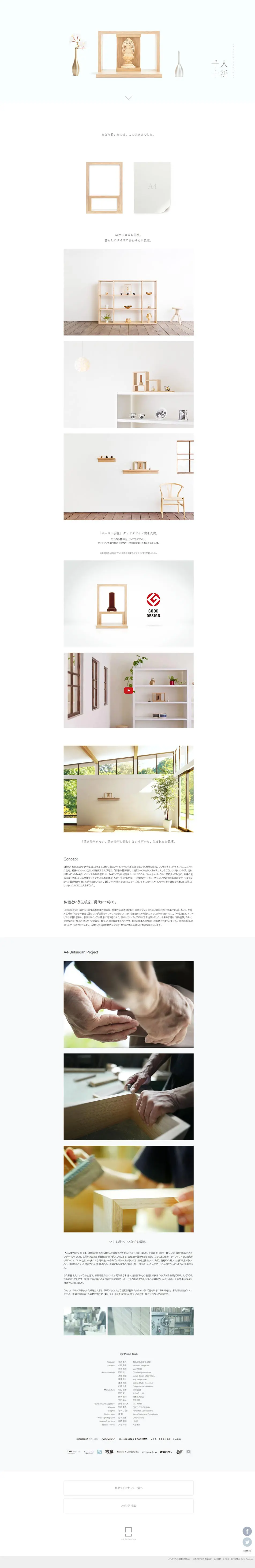 A4 Mini Buddhist Altar LP design (Interior, furniture, and bedding / White-based / Simple) PC version