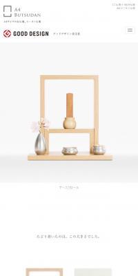 A4 Mini Buddhist Altar