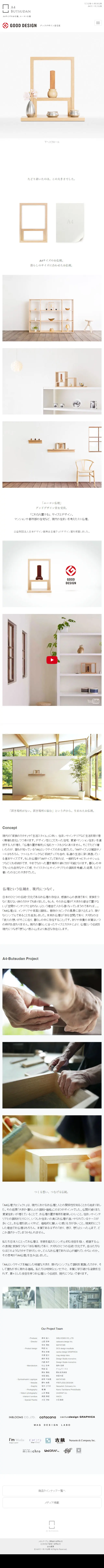 A4 Mini Buddhist Altar LP design (Interior, furniture, and bedding / White-based / Simple) Mobile version