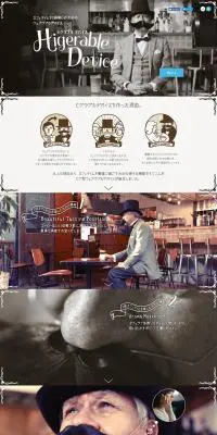 カフェタイムを3倍楽しむためのウェアラブルデバイスのLPデザイン（飲料・お酒／ブラウン系／かわいい系）PC版