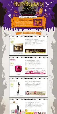 HAPPY HALLOWEENプレゼンのLPデザイン（サービス・保険・金融／グレー系／かわいい系）PC版