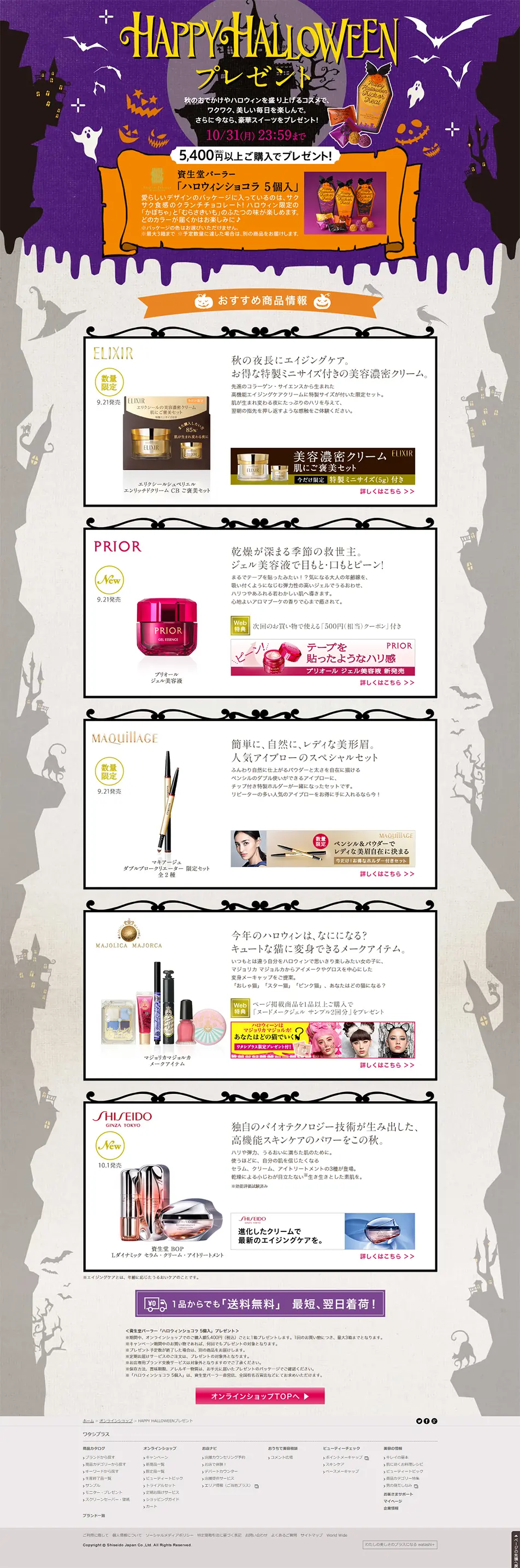Happy Halloween Presentation LP design (Services, Insurance, and Finance / Shades of grey / Cute style) PC version