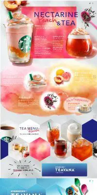 ネクターピーチティーのLPデザイン（飲料・お酒／カラフル系／アート・芸術系）PC版