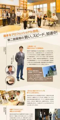 株式会社日本中央住販求人のLPデザイン（サービス・保険・金融／ブラウン系／アート・芸術系）PC版