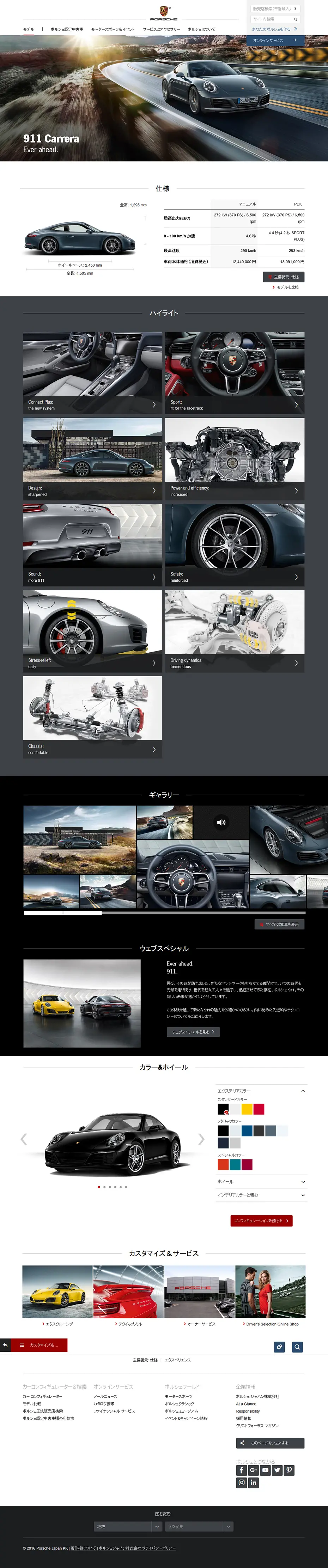 911 Carrera LP design (Cars, Motorcycles, Bicycles / Shades of grey / Cool style) PC version
