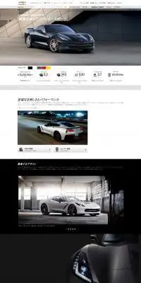 コルベットのLPデザイン（車・バイク・自転車／ブラック系／かっこいい系）PC版