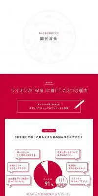 hadakaraのLPデザイン（美容・スキンケア・香水／レッド系／シンプル系）PC版