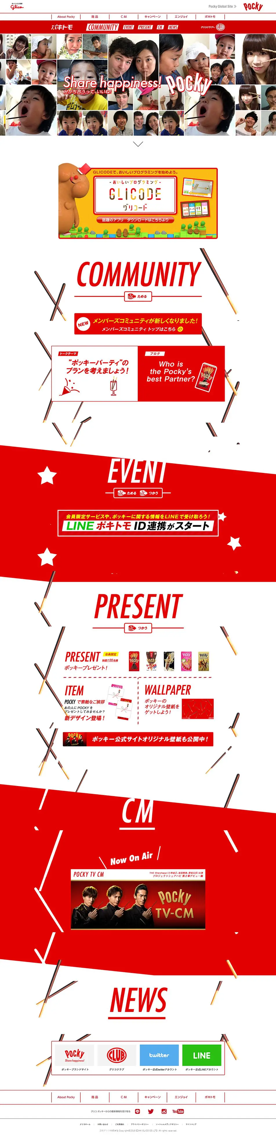 Pokitomo LP design (food / Red tones / Simple) PC version