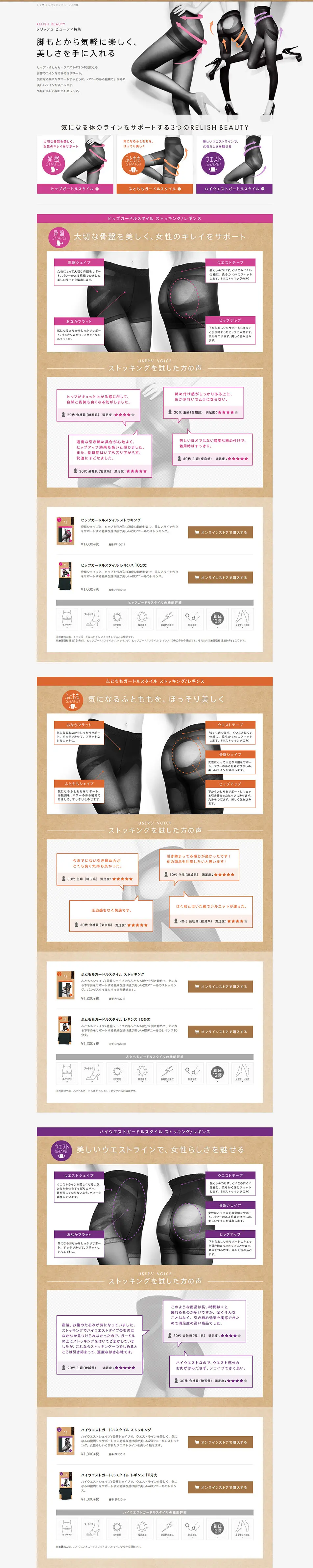 Relish Beauty Feature LP design (fashion / Shades of grey / Refined style) PC version