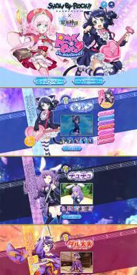 星界神話×SHOW BY ROCK!! コラボ特設ページのLPデザイン（本・音楽・ゲーム／カラフル系／かわいい系）PC版