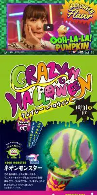CRAZYYY HALLOWEENのLPデザイン（スイーツ・スナック菓子／カラフル系／かわいい系）PC版