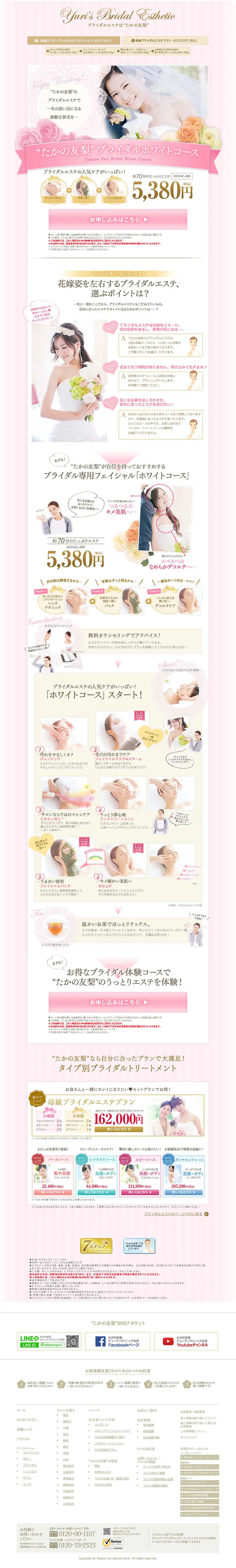 Bridal beauty treatment LP design (Beauty services / Pink shades / Cute style) PC version