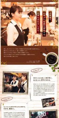 カフェ・ベローチェ求人のLPデザイン（サービス・保険・金融／ブラウン系／アート・芸術系）PC版
