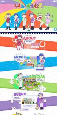 JRA x おそ松さん 「走れ！おう松さん」のLPデザイン（インターネットサービス／カラフル系／かわいい系）PC版