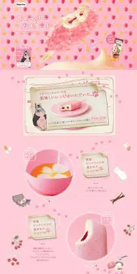 クランチークランチ ラズベリーカスタードのLPデザイン（食品／ピンク系／かわいい系）PC版