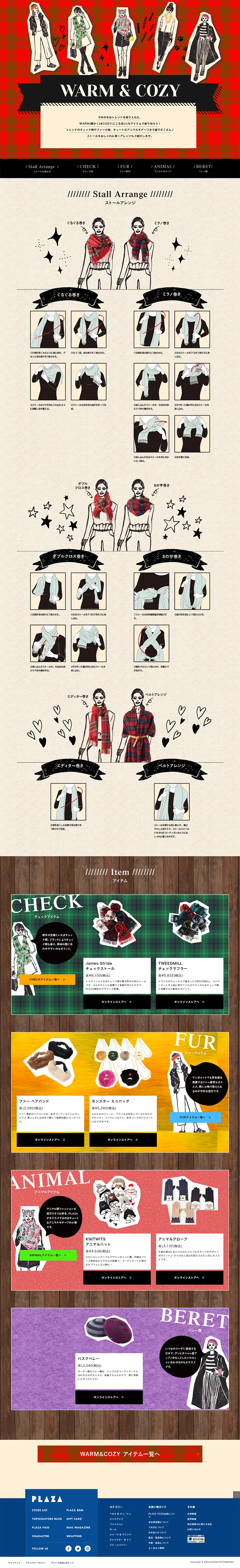 WARM COZY PLAZA LP design (fashion / Brown tones / Cute style) PC version