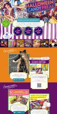 HALLOWEEN2016   PLAZA   CANDY FREAKのLPデザイン（サービス・保険・金融／オレンジ系／にぎやか系）PC版