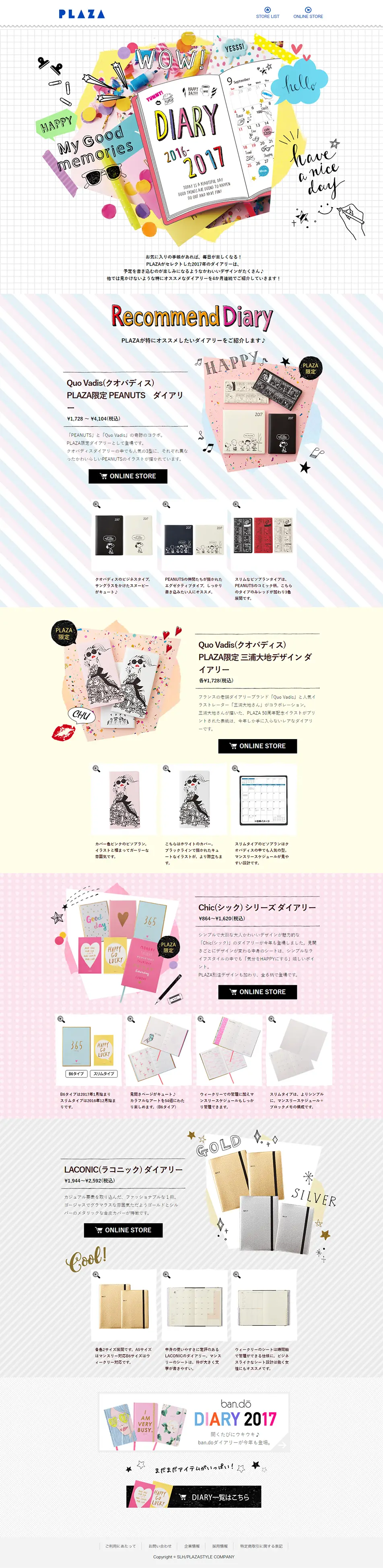 Planner Plaza Diary2017 LP design (goods / Multi-color type / Cute style) PC version