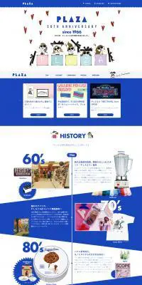 50周年記念特集   PLAZA   輸入生活雑貨のLPデザイン（サービス・保険・金融／ブルー系／かわいい系）PC版