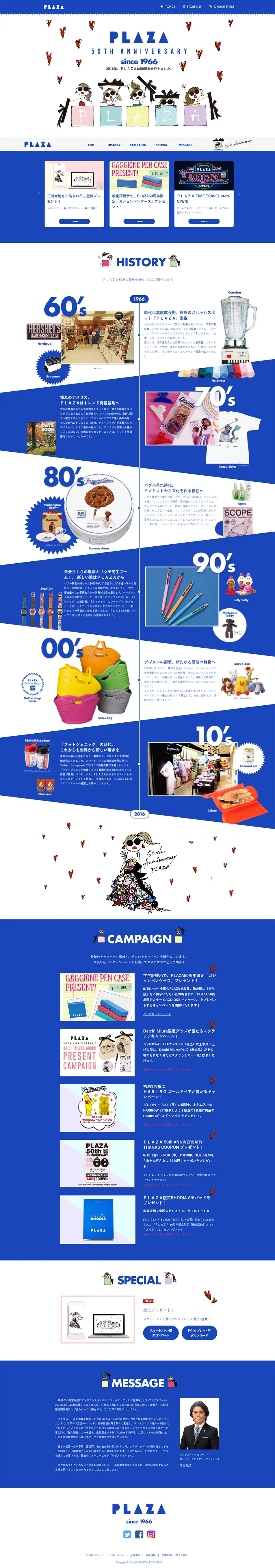 50th Anniversary Special Feature PLAZA Imported Lifestyle Goods LP design (Services, Insurance, and Finance / Shades of blue / Cute style) PC version