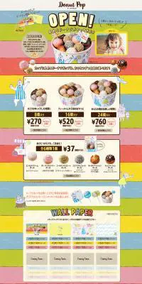 ドーナツポップのLPデザイン（食品／カラフル系／かわいい系）PC版