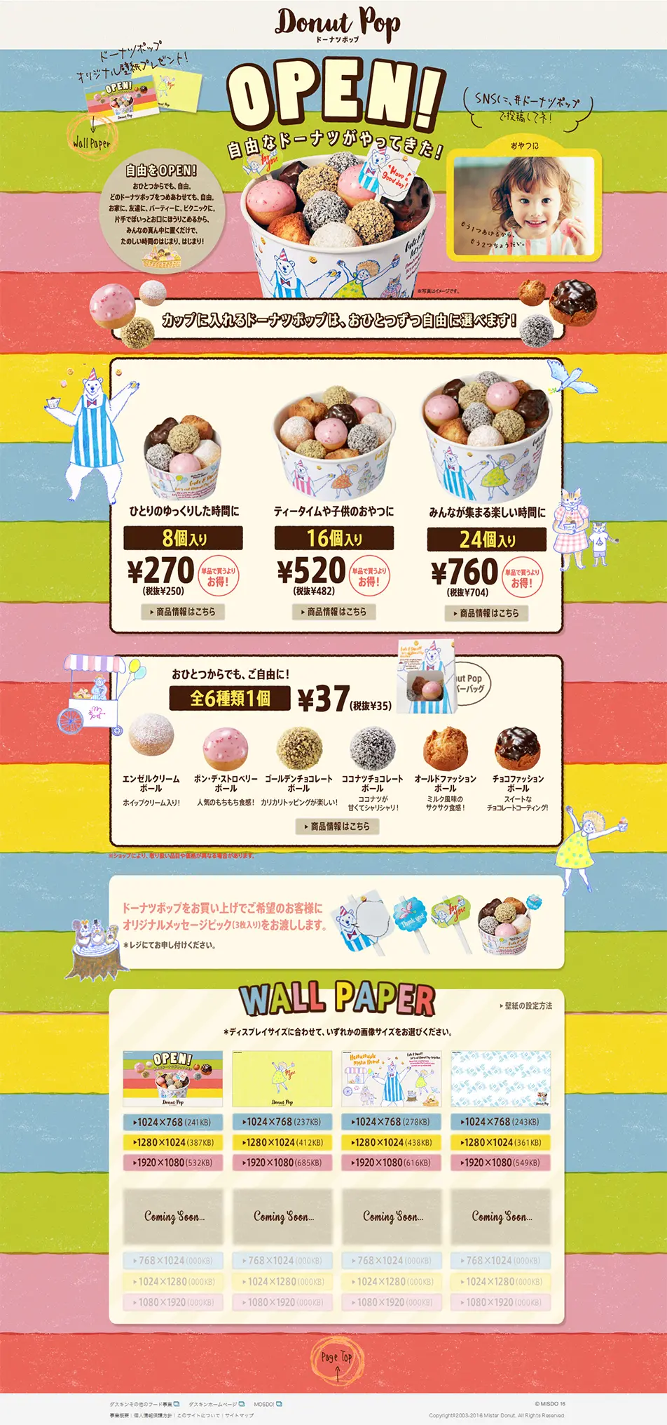 Doughnut Pop LP design (food / Multi-color type / Cute style) PC version