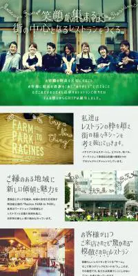 株式会社グリップセカンド求人のLPデザイン（サービス・保険・金融／グリーン系／ナチュラル系）PC版