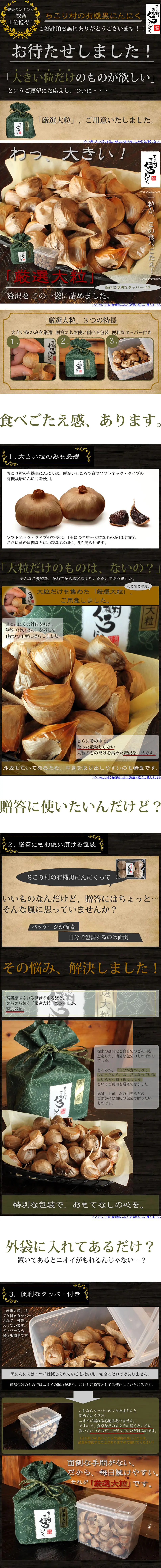 Chicory Village Organic Black Garlic LP design (Health and Beauty Foods and Supplements / Brown tones / Strong) PC version