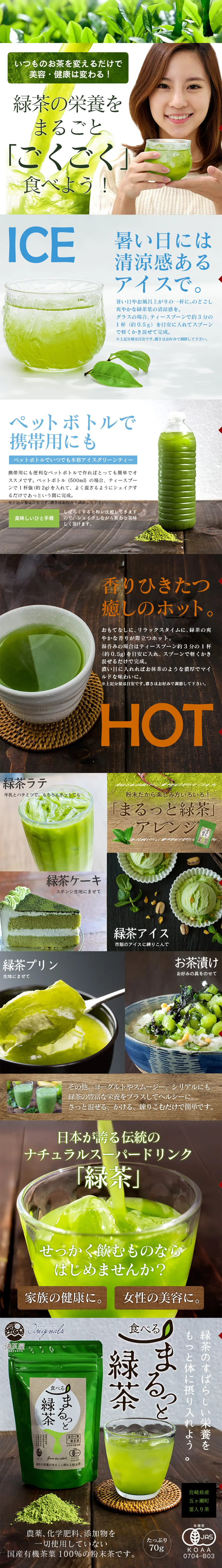 All Green Tea Edible LP design (Health and Beauty Foods and Supplements / Brown tones / Health and Wellness) PC version