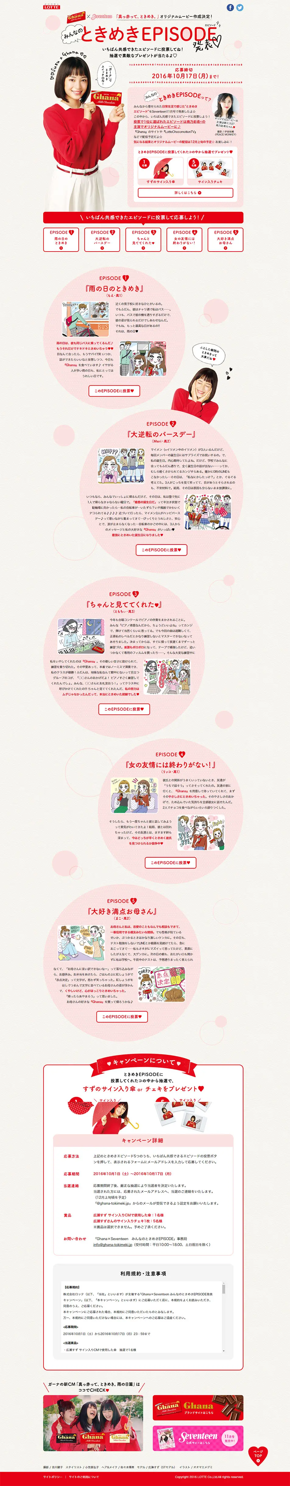 Ghana x Seventeen: Everyone's 'Heart-Fluttering Episodes' Announced! LP design (Services, Insurance, and Finance / Shades of grey / Cute style) PC version