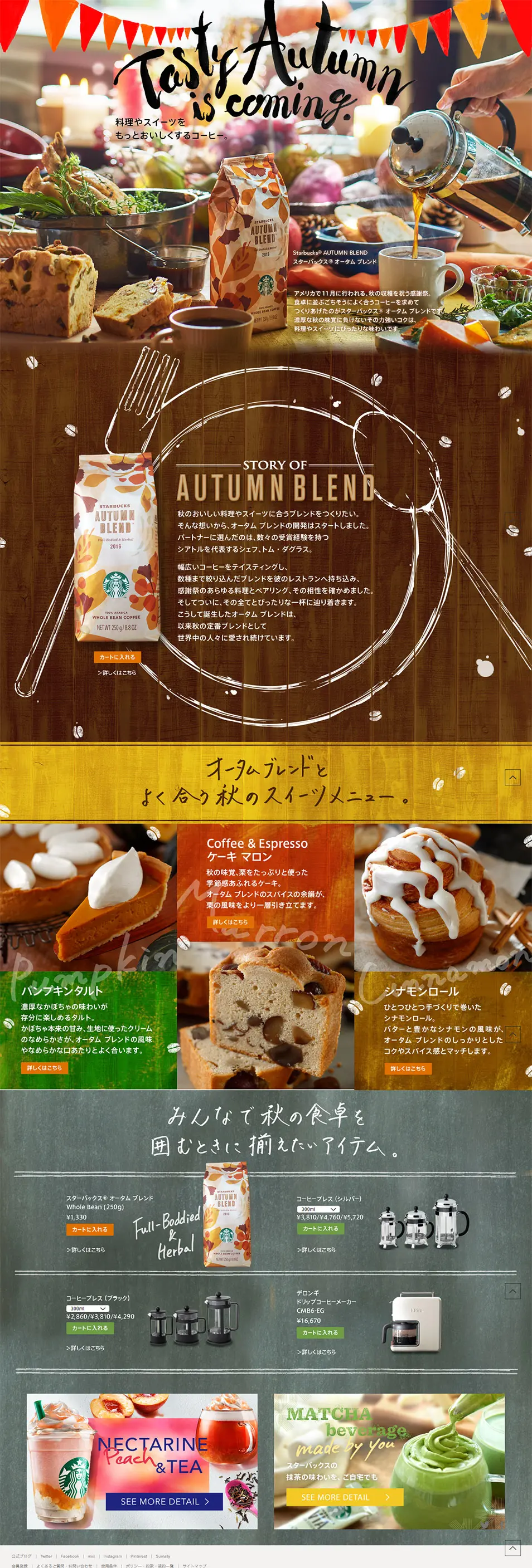 Seasonal Coffee tasty autumn is coming LP design (Beverages and Alcohol / Brown tones / Lively type) PC version